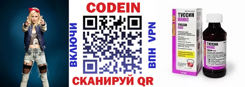 Кодеиновый сироп Lean напиток Lean (лин)  дарнет шоп  Верхотурье 